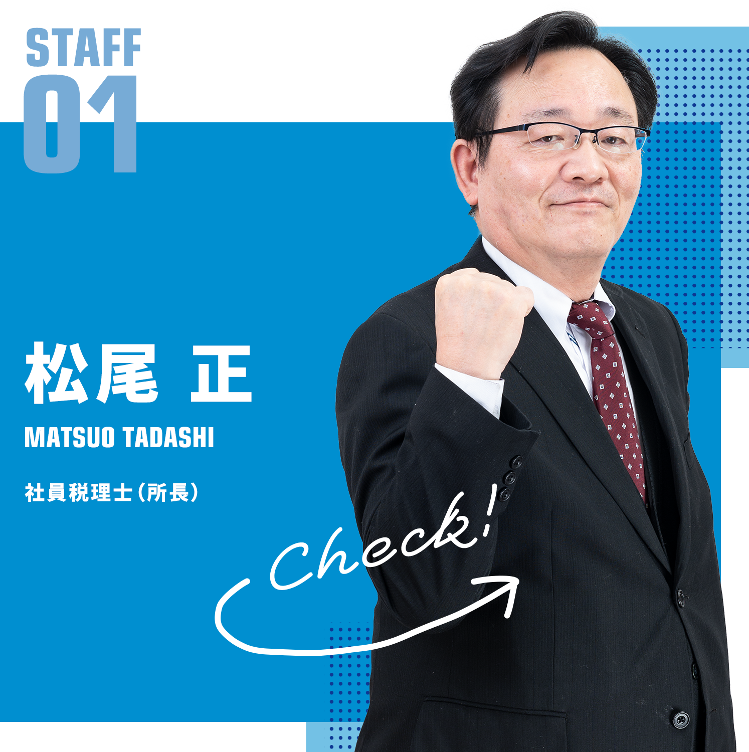 staff01