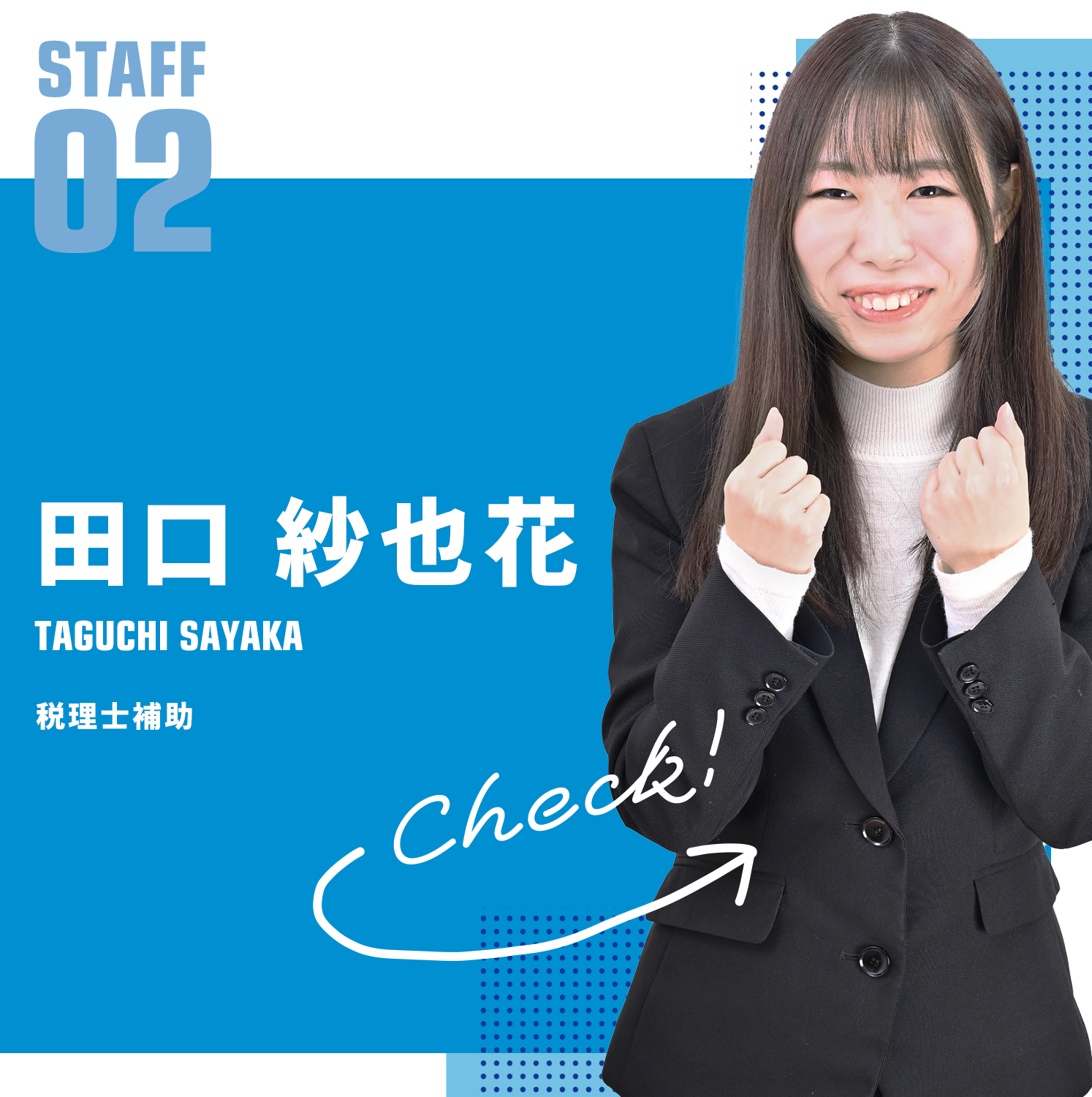 staff02
