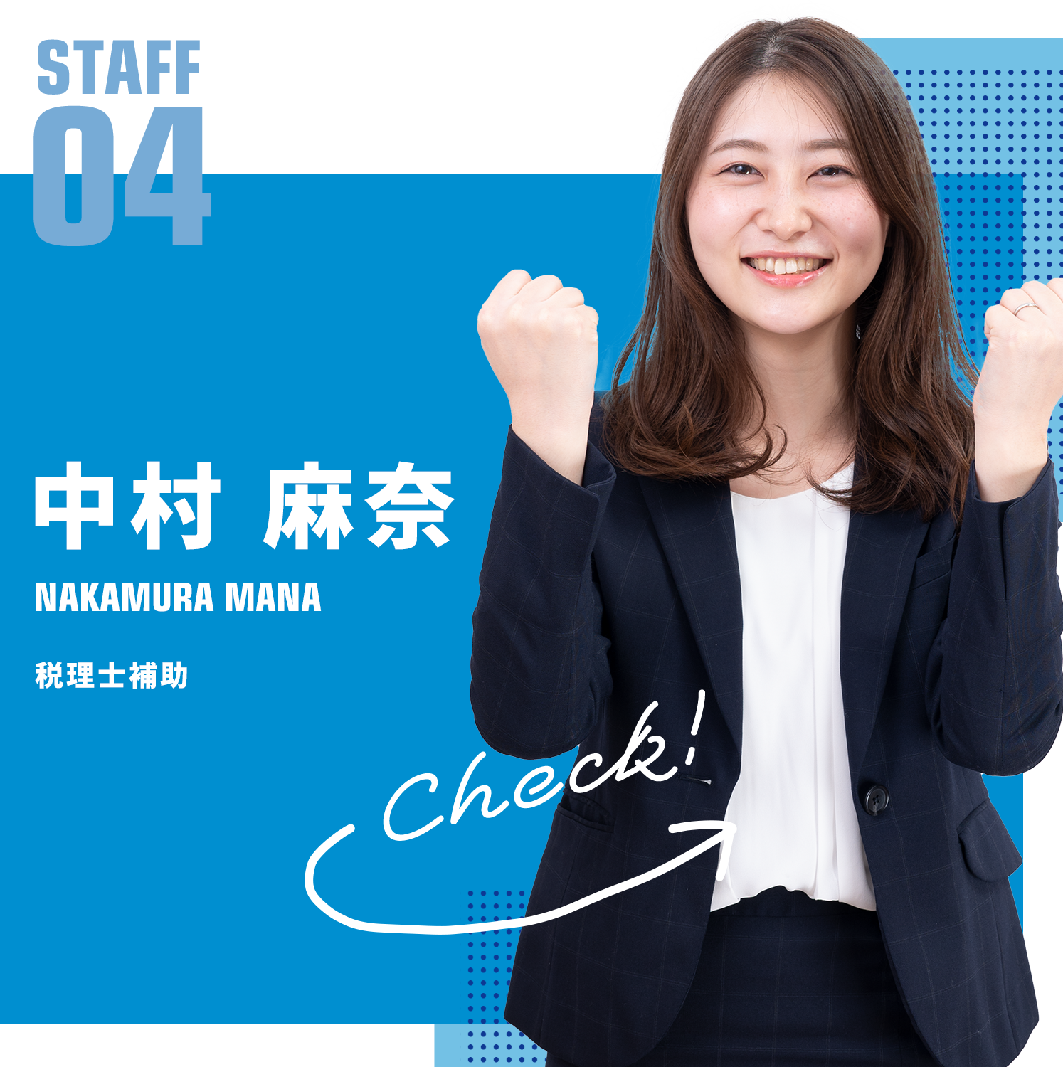 staff04